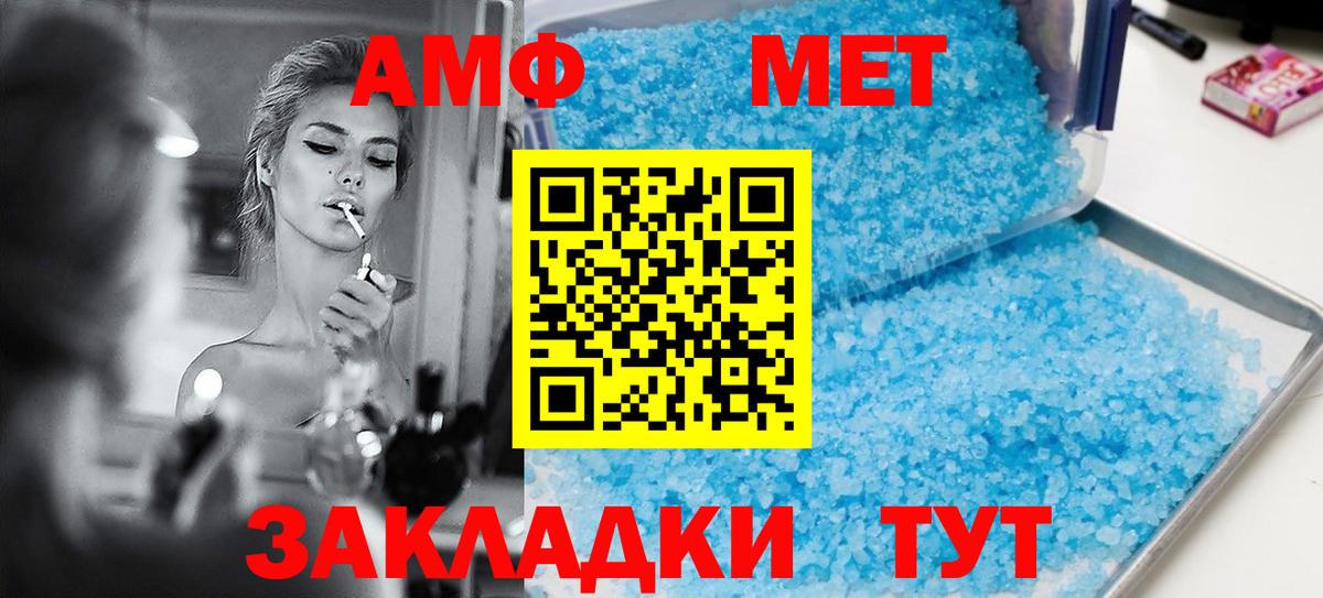 Amphetamine Розовый Рыбинск