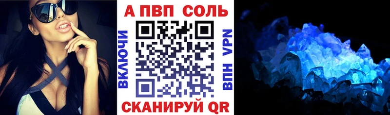 Alpha PVP крисы CK  закладки  Рыбинск 