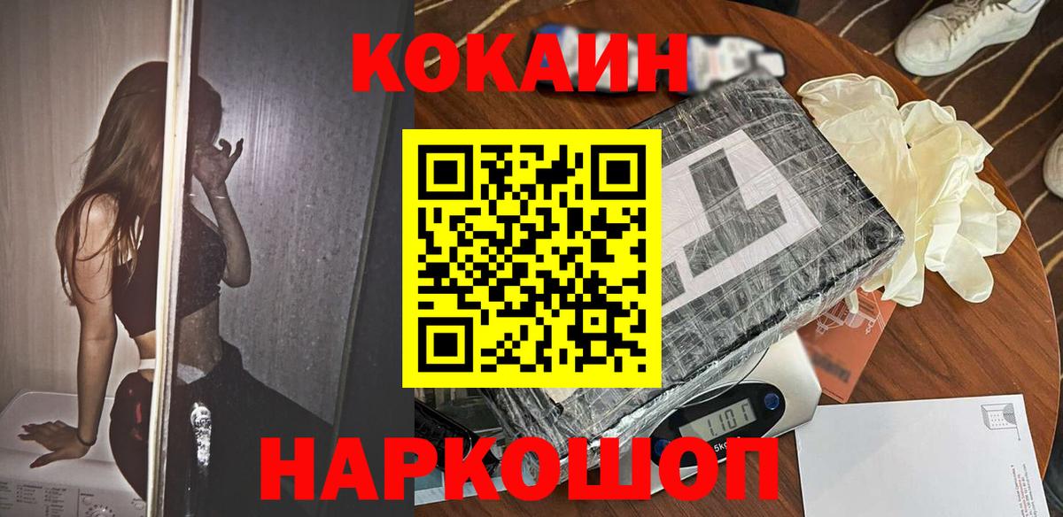 где купить   COCAIN Columbia  Cocaine VHQ  Вход с VPN  Рыбинск 