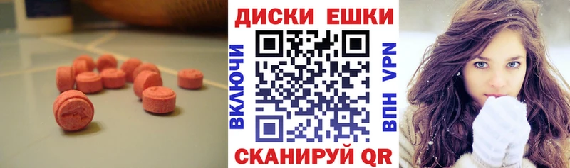 Ecstasy MDMA  Рыбинск 