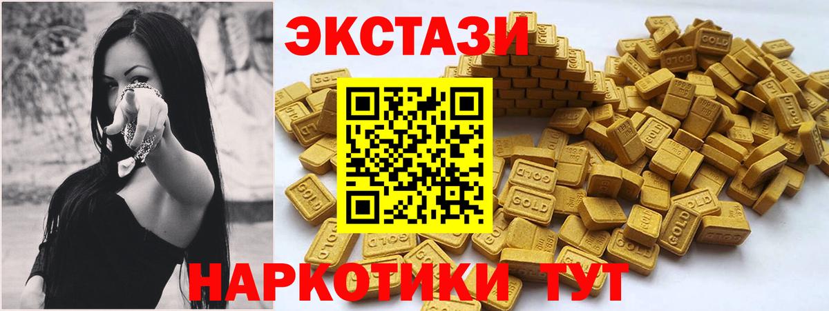 Экстази 250 мг Рыбинск