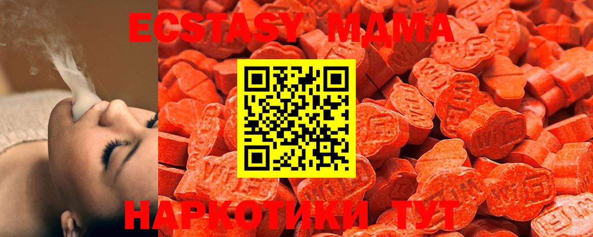 Рыбинск  Ecstasy  Вход с VPN    маркетплейс  ЭКСТАЗИ 250 мг 