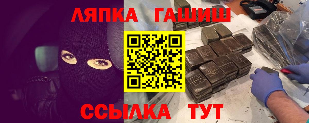 Рыбинск  ГАШИШ гашик  ГАШ убойный  Вход с VPN 