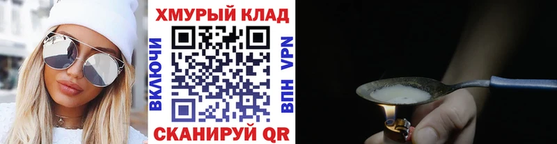 Героин Heroin  купить наркотик  Рыбинск 