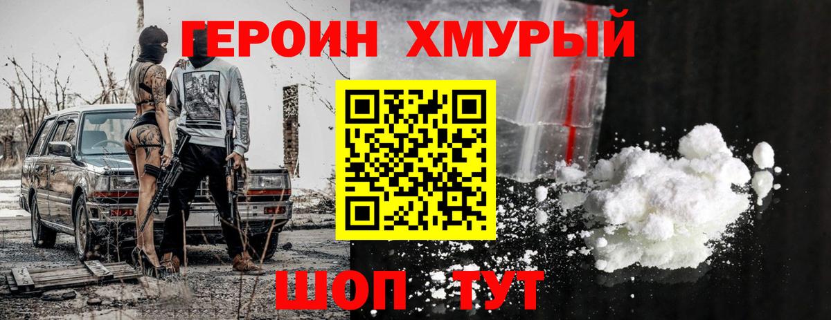 Героин Афган Рыбинск