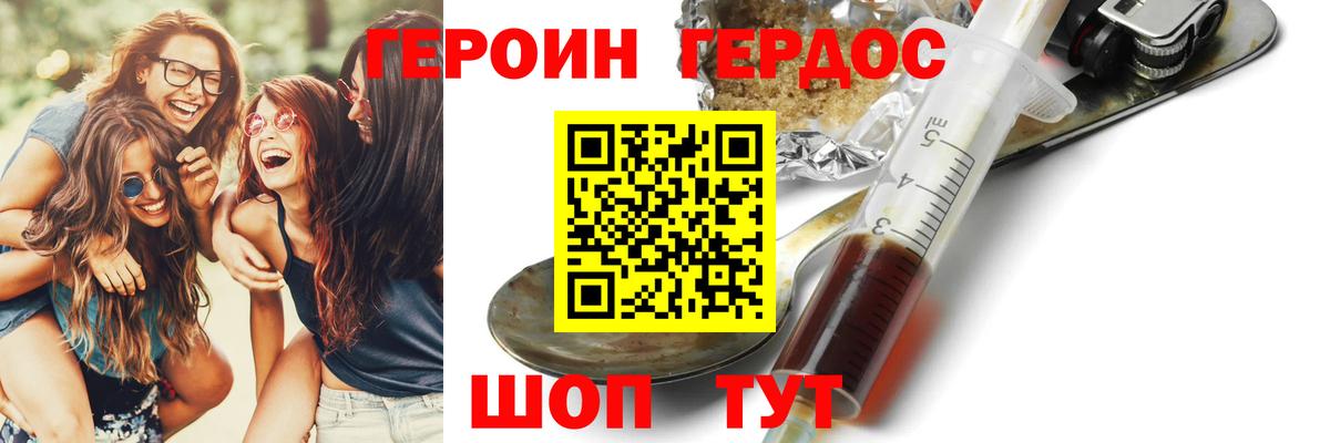 Рыбинск  Героин гречка  Вход с VPN 