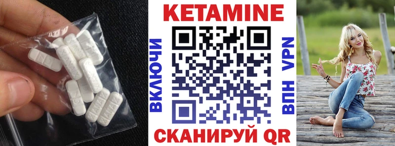 Кетамин VHQ Рыбинск
