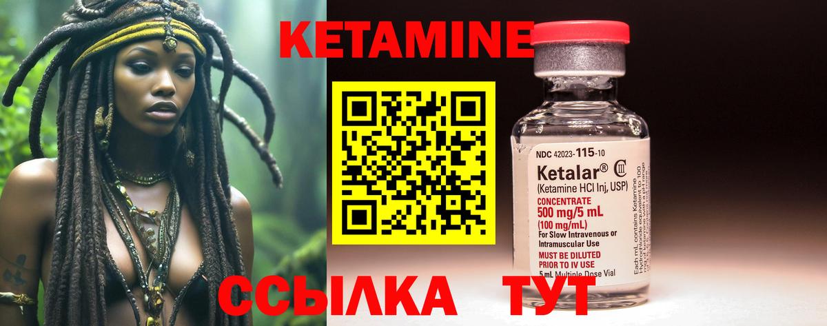 Рыбинск  Кетамин ketamine  КЕТАМИН VHQ  darknet состав  Вход с VPN 