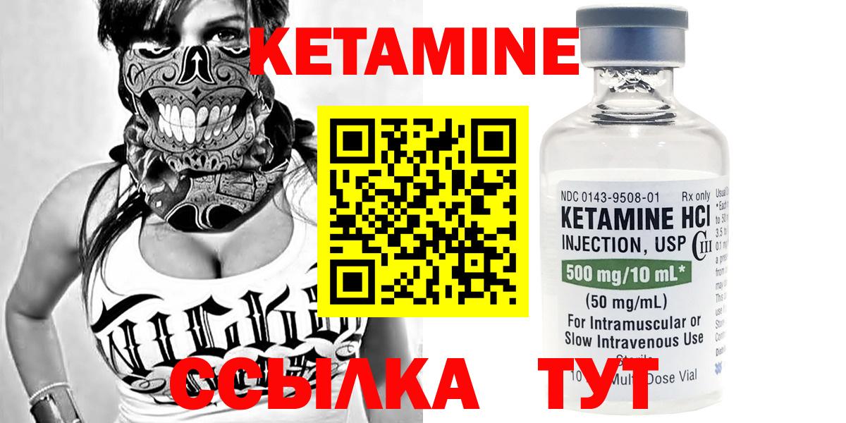 Кетамин ketamine Рыбинск