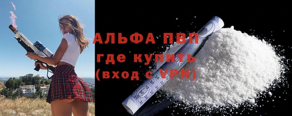 ALPHA PVP Богородицк