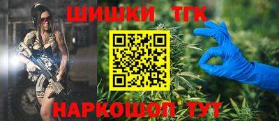 дистиллят марихуана Шелехов