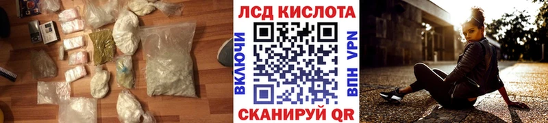 ЛСД экстази кислота  Рыбинск 