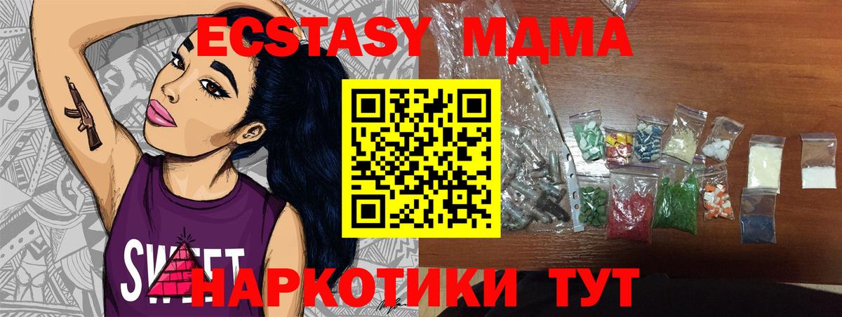 МДМА crystal  MDMA crystal  Вход с VPN  Рыбинск 