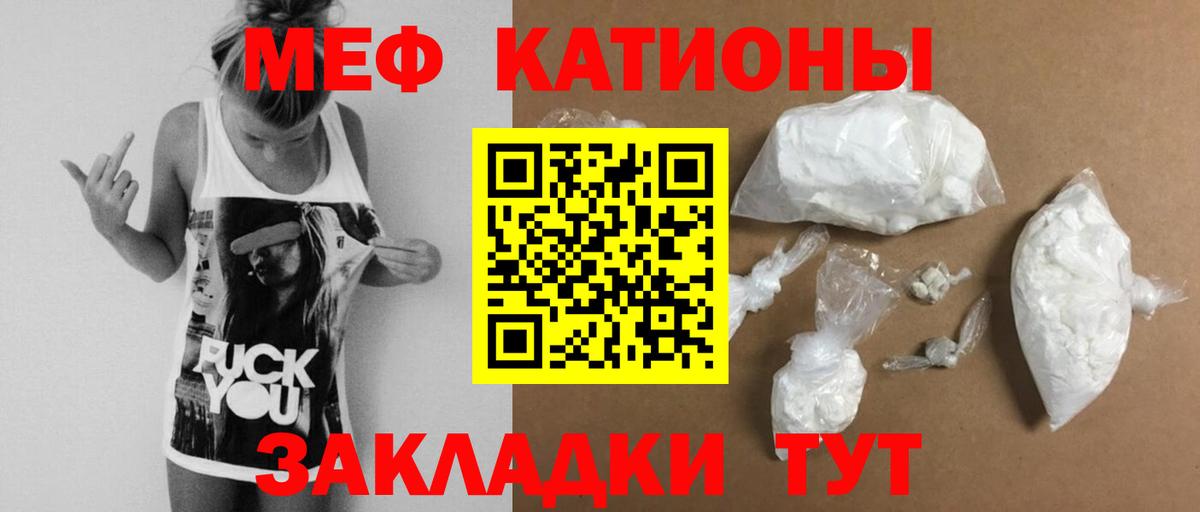 Меф мука Рыбинск