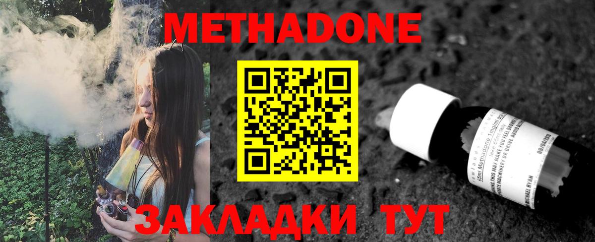Метадон VHQ  Вход с VPN  блэк спрут как войти  Рыбинск 
