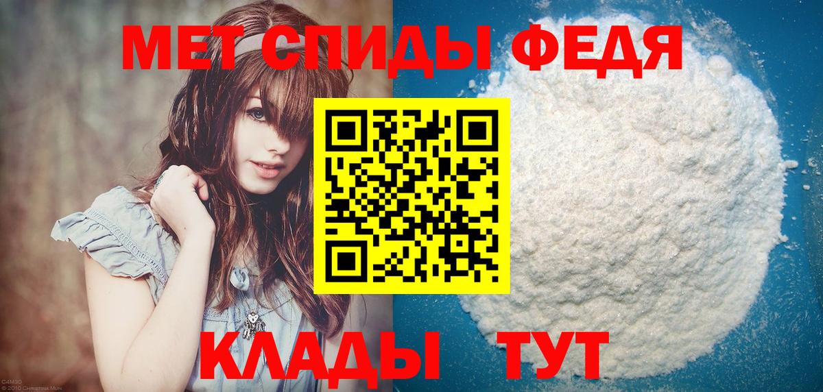 МЕТАМФЕТАМИН пудра Рыбинск