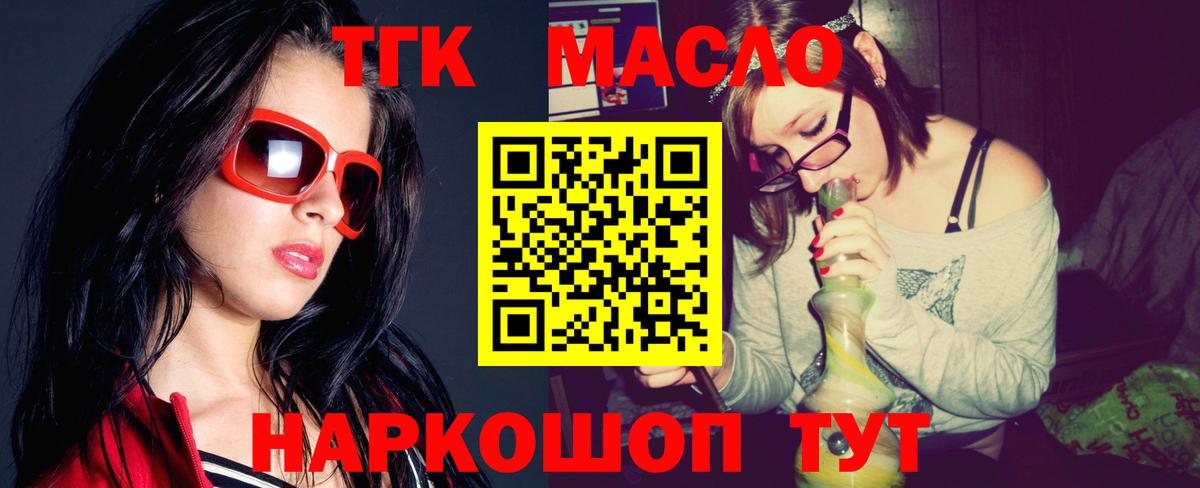 ТГК THC oil  Вход с VPN  Рыбинск  цены   Дистиллят ТГК Wax 