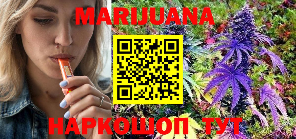 Бошки марихуана семена Рыбинск